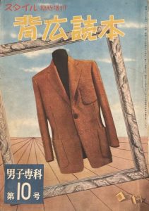 Vol. Old Men's Fashion Magazine   石田洋服店